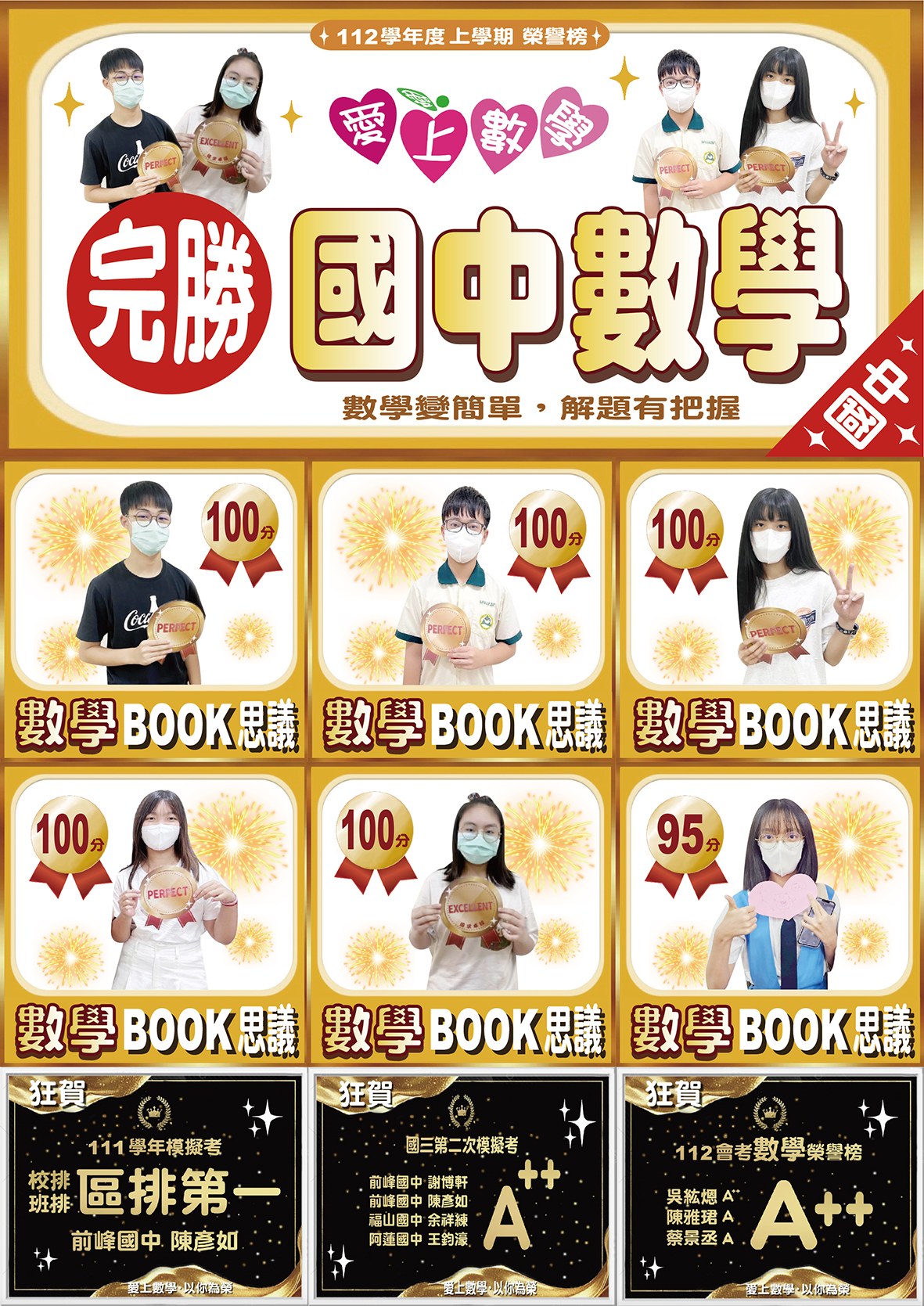 數學-01