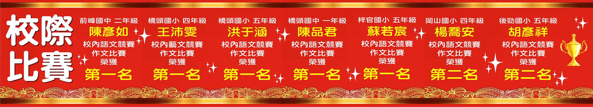 校際比賽